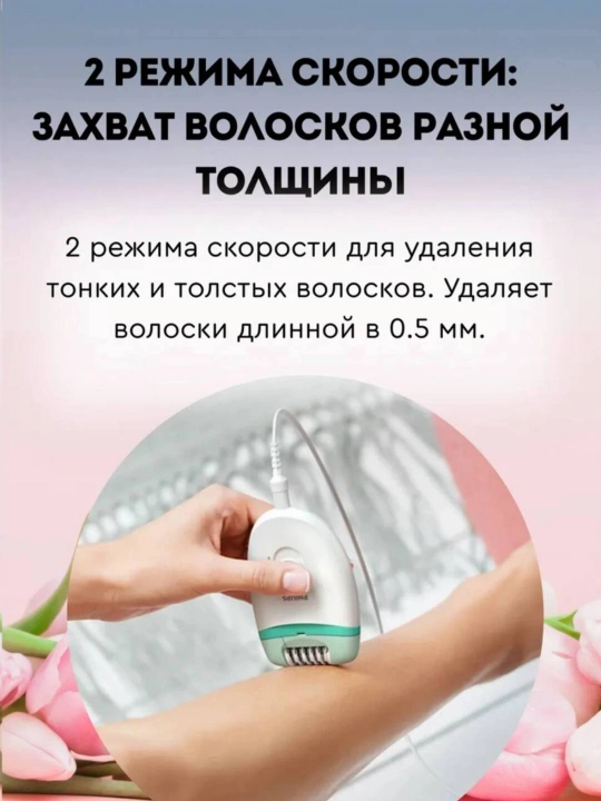 Professional Philips BRE 224/225 Satinelle Essential – Qizlar uchun Professional Epilyator