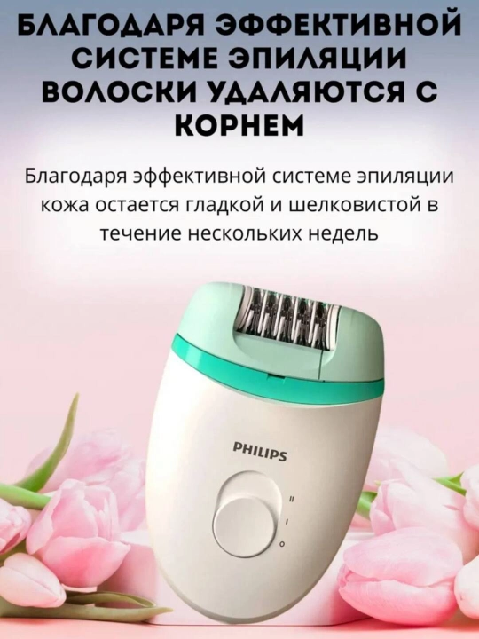 Professional Philips BRE 224/225 Satinelle Essential – Qizlar uchun Professional Epilyator