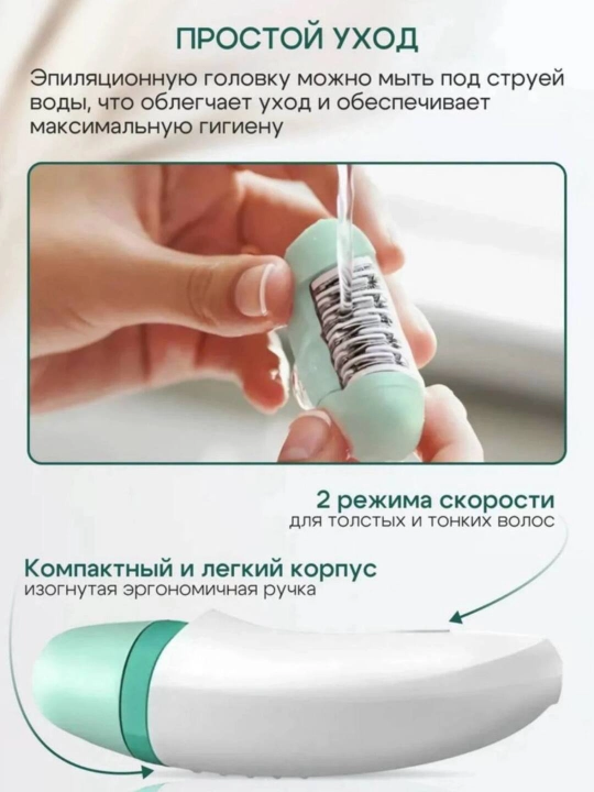 Профессиональный эпилятор Philips BRE224/225 Satinelle Essential для девушек