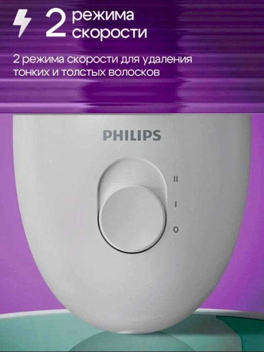 Профессиональный эпилятор Philips BRE224/225 Satinelle Essential для девушек