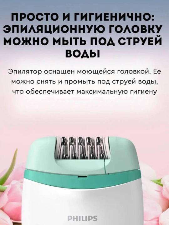 Профессиональный эпилятор Philips BRE224/225 Satinelle Essential для девушек