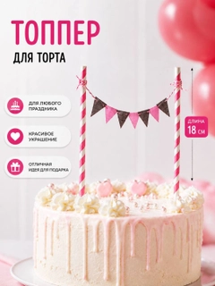 Розовый