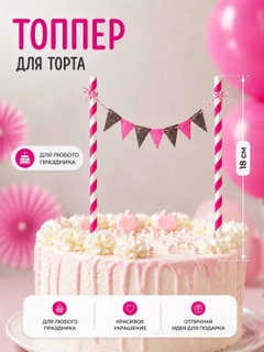 Тёмно-розовый