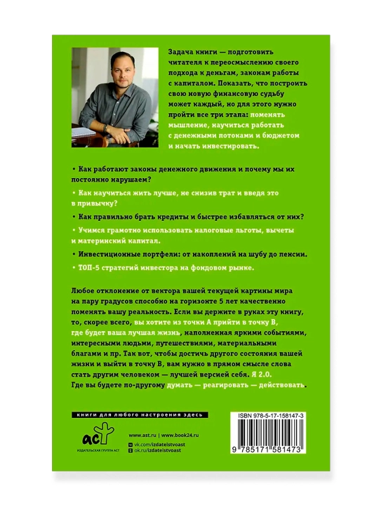 FINOMEN INVESTITSIYALARI, Moliyaviy savodxonlik seminar kitobi, Kutsenko N. O.
