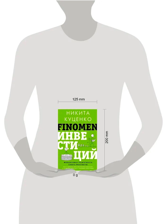 FINOMEN INVESTITSIYALARI, Moliyaviy savodxonlik seminar kitobi, Kutsenko N. O.