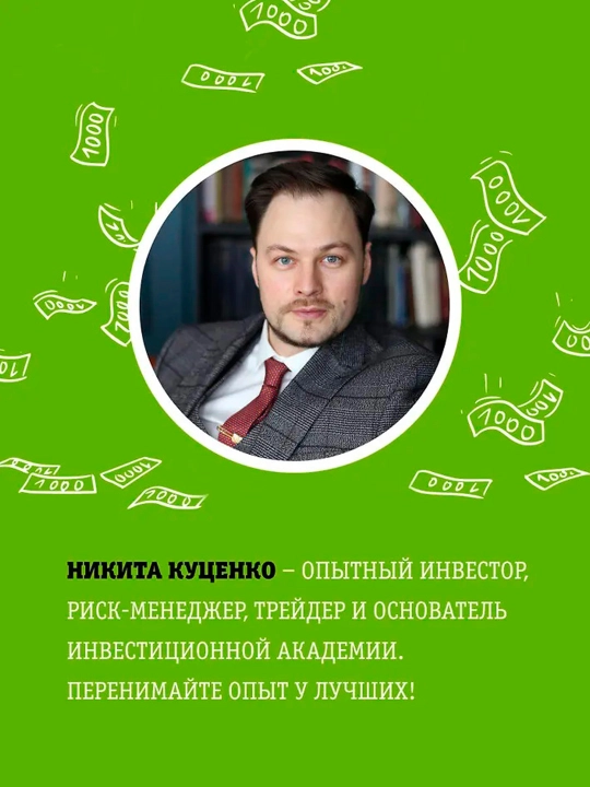 FINOMEN INVESTITSIYALARI, Moliyaviy savodxonlik seminar kitobi, Kutsenko N. O.
