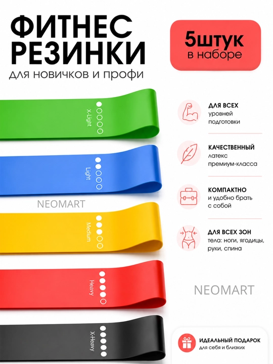 Резинки для фитнеса, набор из 5 фитнес-лент для силовых тренировок, лент для йоги - 