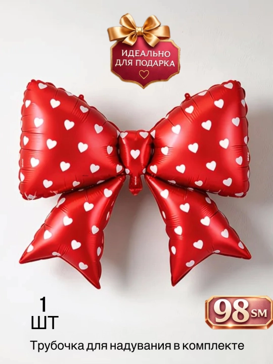 Шар сердце, бантик, I love you, набор шарики на день рождения