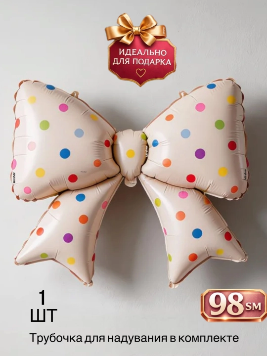 Шар сердце, бантик, I love you, набор шарики на день рождения
