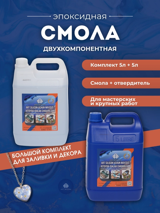 Art Silicon epoksid smolasi, quyish va bezash uchun shaffof A+B - 