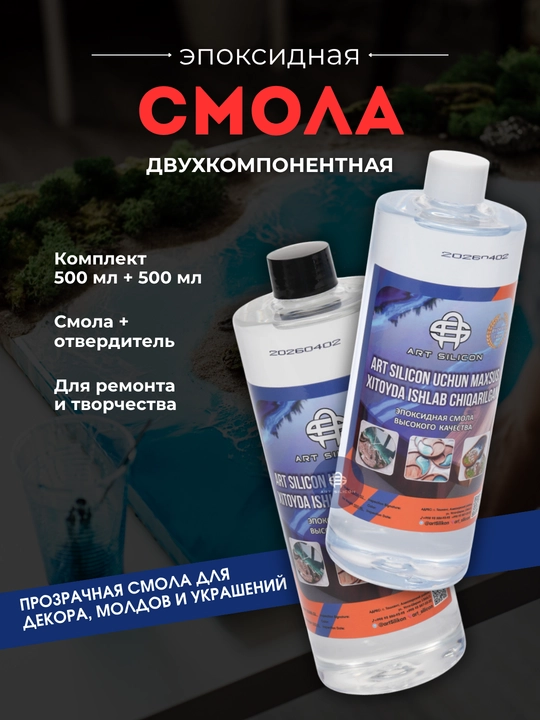 Art Silicon epoksid smolasi, quyish va bezash uchun shaffof A+B