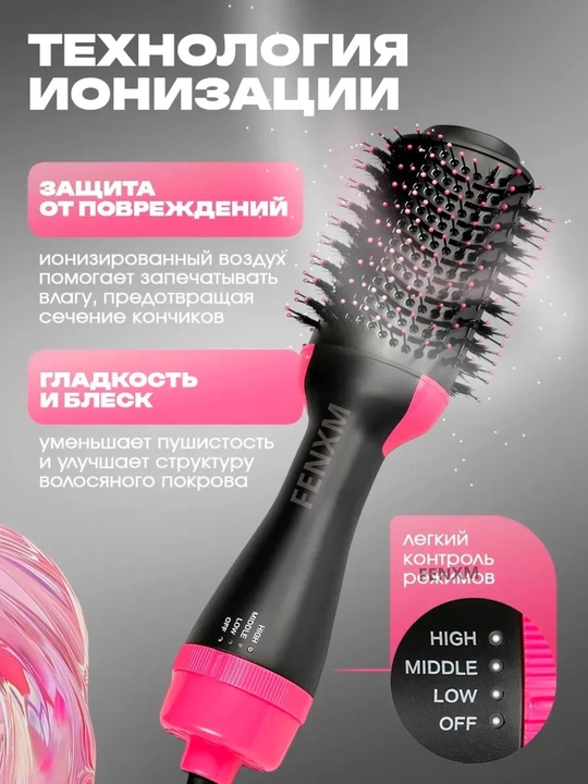 Фен-расческа для сушки волос, для быстрой укладки волос One Step St-095, 3 в 1