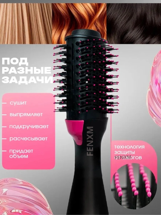 Фен-расческа для сушки волос, для быстрой укладки волос One Step St-095, 3 в 1