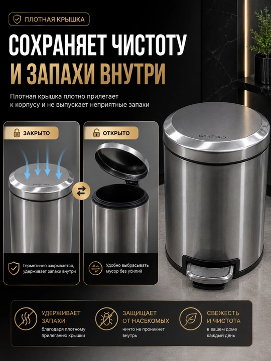Pedalli zanglamaydigan po‘lat chiqindi chelagi 5 litr
