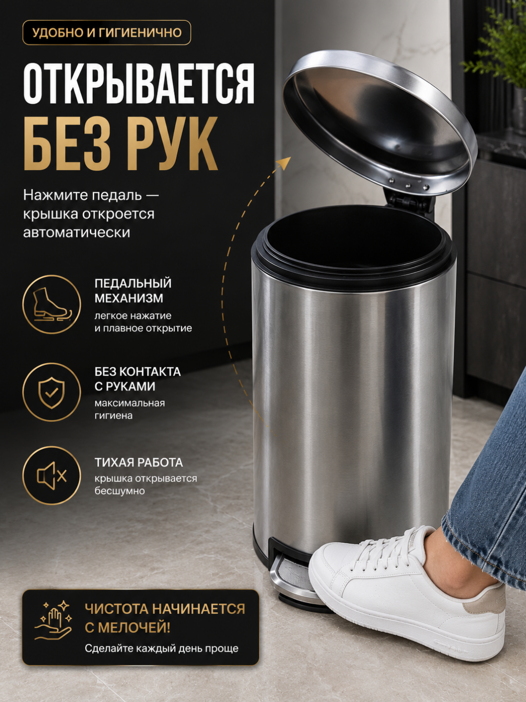 Pedalli zanglamaydigan po‘lat chiqindi chelagi 5 litr
