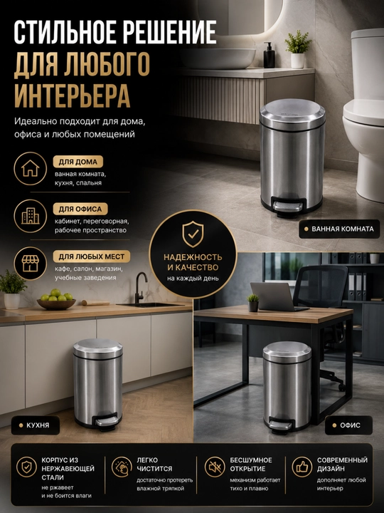 Pedalli zanglamaydigan po‘lat chiqindi chelagi 5 litr