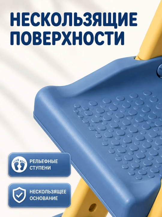 Детское сиденье на унитаз со ступенькой складное, накладка на унитаз для детей с лестницей