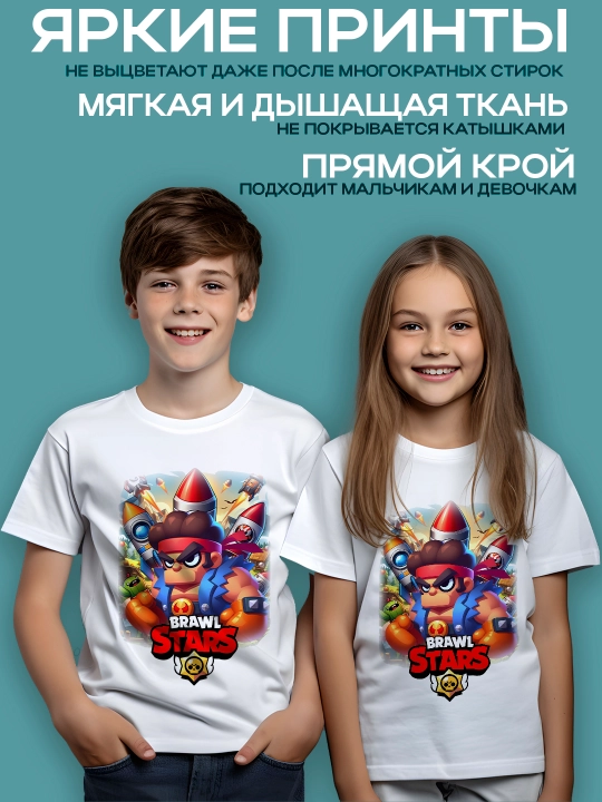 Brawl Stars bosma bolalar futbolkasi, o’g'il-qizlar uchun, paxta, 4-12 yosh