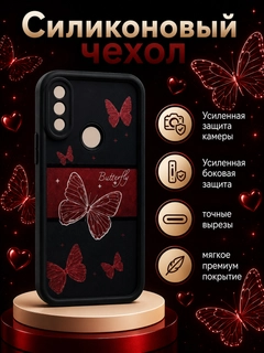 Багровый