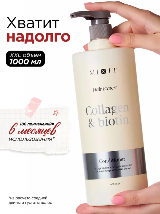 Кондиционер для волос с коллагеном и аминокислотами от MIXIT, 1000 мл