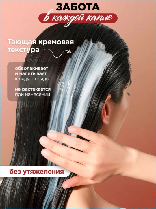 Кондиционер для волос с коллагеном и аминокислотами от MIXIT, 1000 мл
