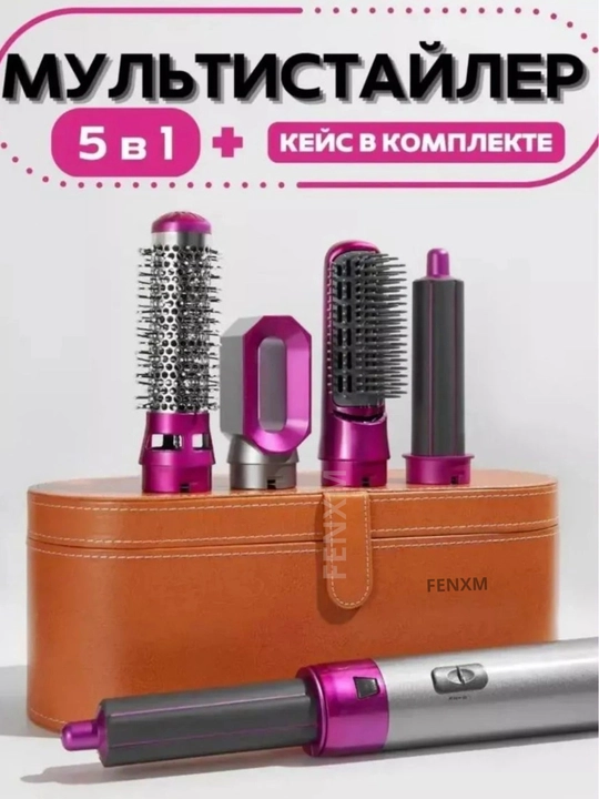Фен-стайлер Dyson 5 в 1, для всех типов волос, плойка