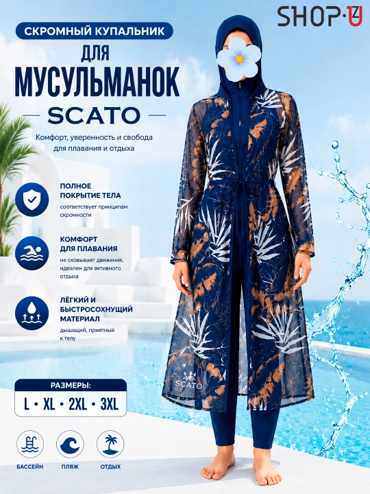 Мусульманский купальник женский SCATO, буркини для плавания с хиджабом, закрытый купальник - 