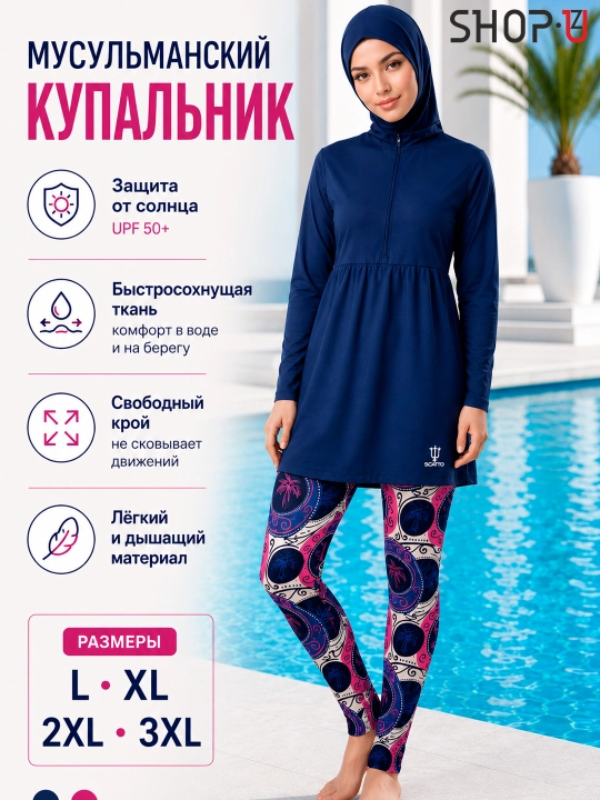 SCATO ayollar uchun musulmoncha suzish kiyimi, hijobli burkini, yopiq suzish kiyimi