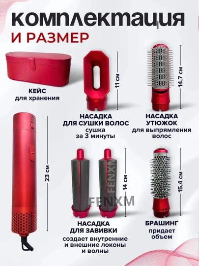Фен-стайлер Dyson 5 в 1, для всех типов волос, плойка