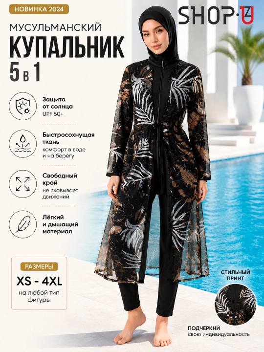 SCATO ayollar uchun musulmoncha suzish kiyimi, hijobli burkini, yopiq suzish kiyimi - 