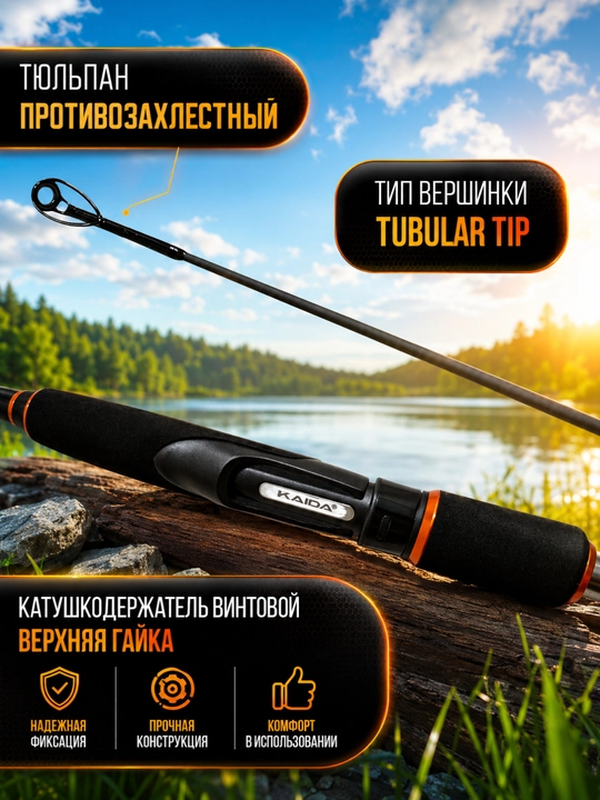 Удочка телескопическая для рыбалки