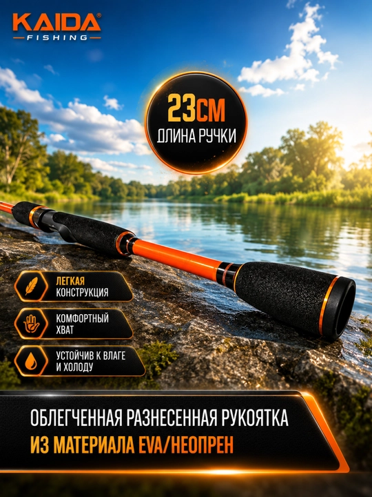 Удочка телескопическая для рыбалки