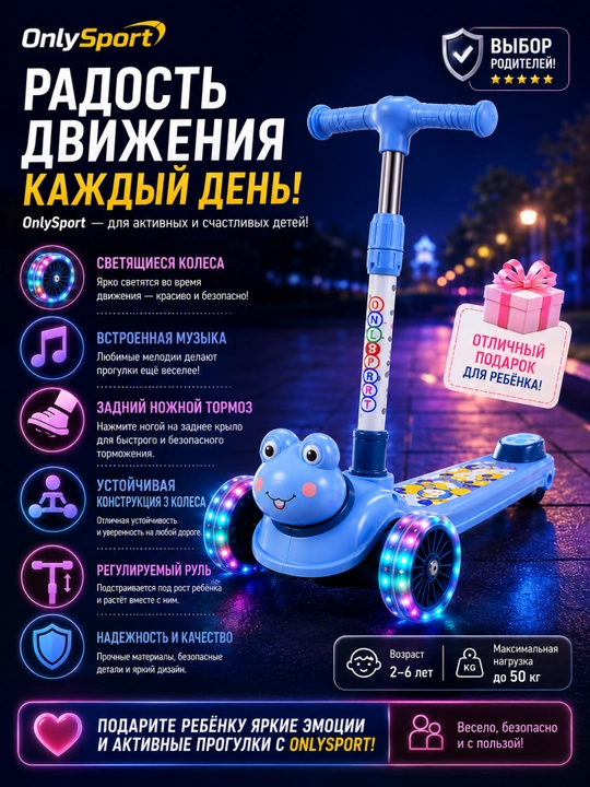 Bolalar samokati, uch g‘ildirakli samokat, bolalar uchun samokat, yorug‘ g‘ildirakli samokat