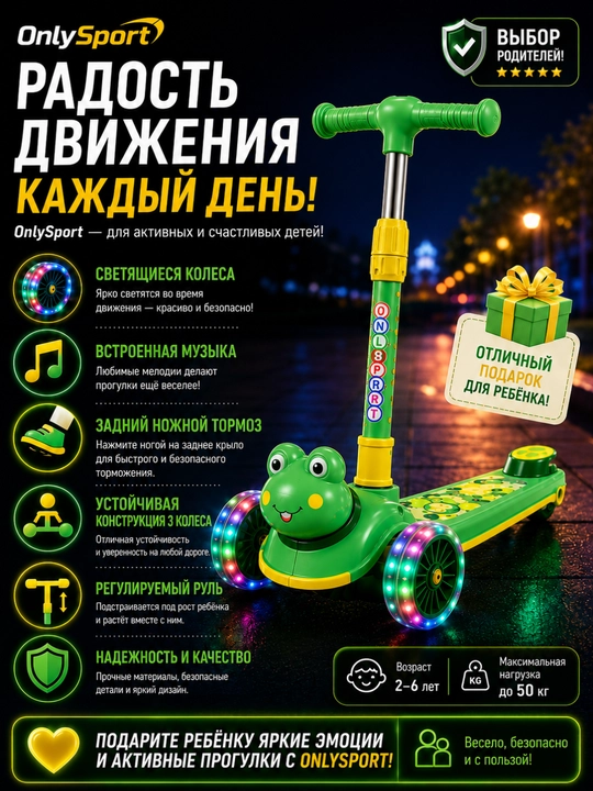 Bolalar samokati, uch g‘ildirakli samokat, bolalar uchun samokat, yorug‘ g‘ildirakli samokat