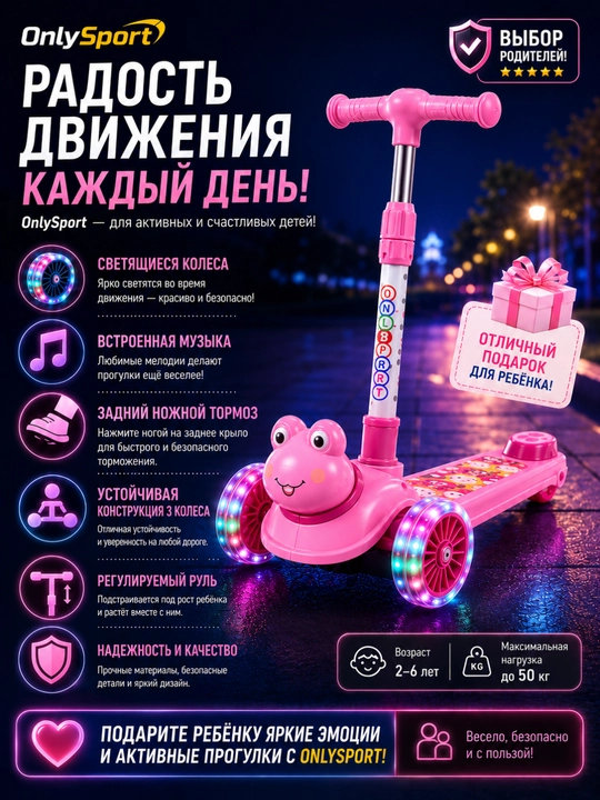 Bolalar samokati, uch g‘ildirakli samokat, bolalar uchun samokat, yorug‘ g‘ildirakli samokat