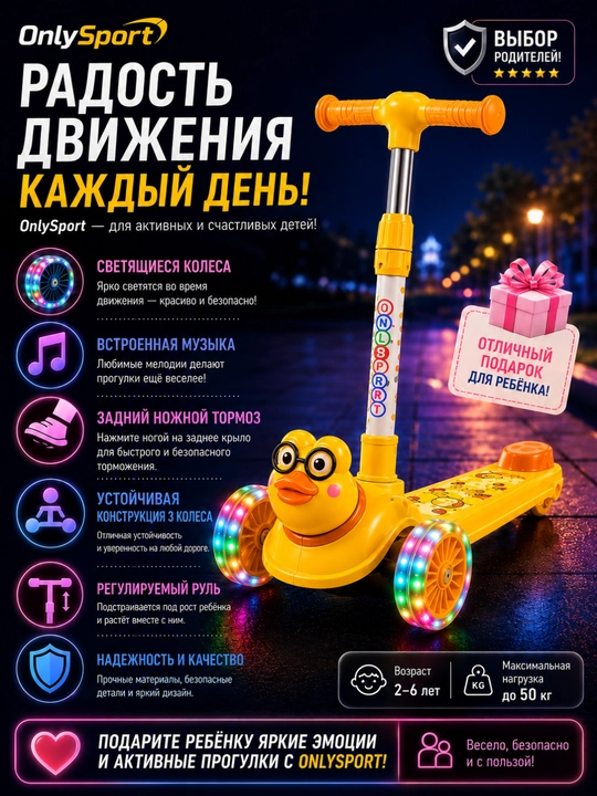 Bolalar samokati, uch g‘ildirakli samokat, bolalar uchun samokat, yorug‘ g‘ildirakli samokat