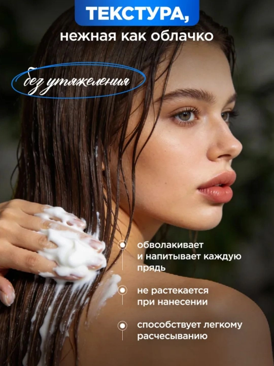 Кондиционер для волос с коллагеном и аминокислотами от MIXIT, 1000 мл