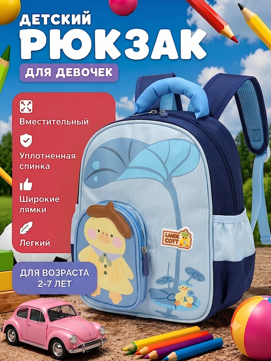 Мягкий и удобный рюкзак для малышей 2-7 лет, сумка для детского сада - 