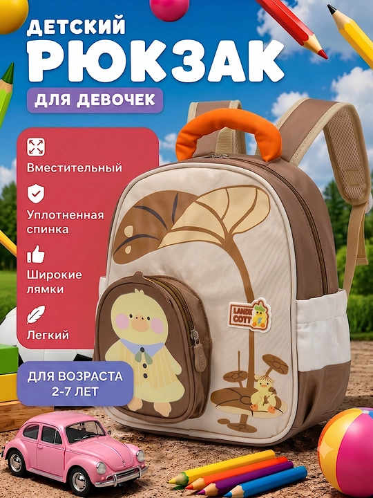 Мягкий и удобный рюкзак для малышей 2-7 лет, сумка для детского сада - 
