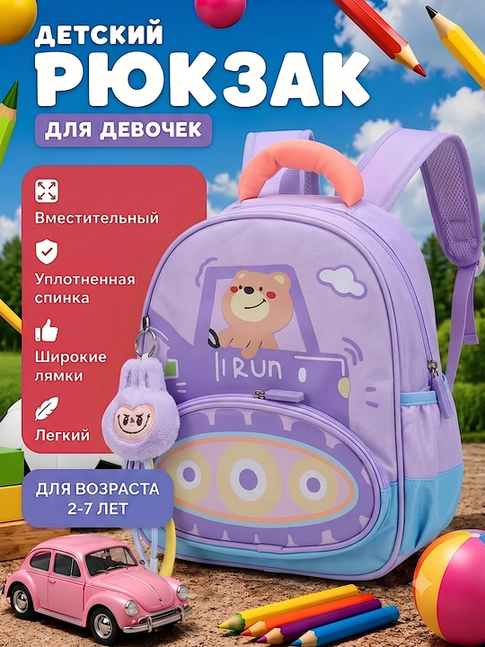 Мягкий и удобный рюкзак для малышей 2-7 лет, сумка для детского сада - 