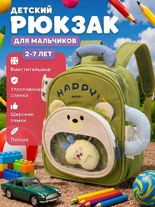Мягкий и удобный рюкзак для малышей 2-7 лет, сумка для детского сада - 