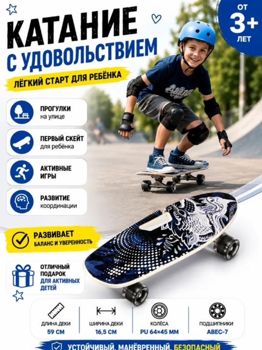 Скейтборд для девочек и мальчиков 66-20 см c ручкой