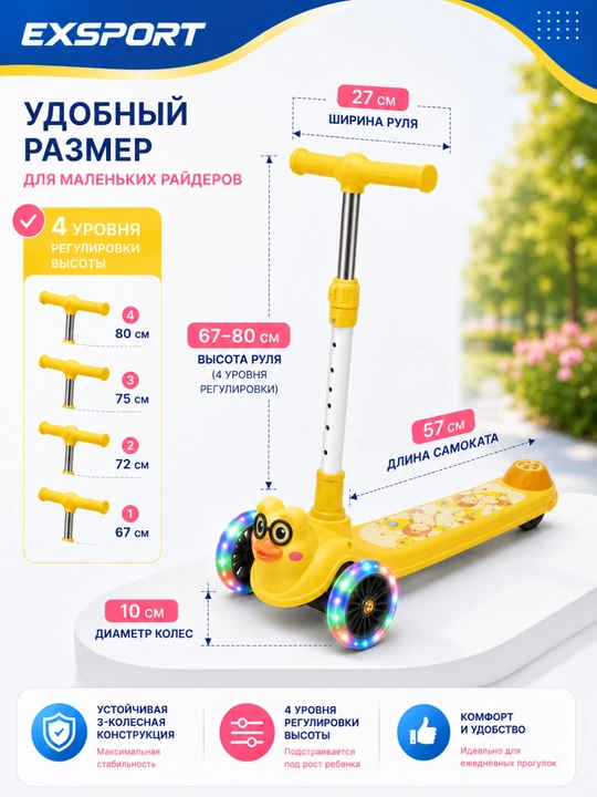 Самокат, детский самокат, трехколесный самокат, музыкальный самокат