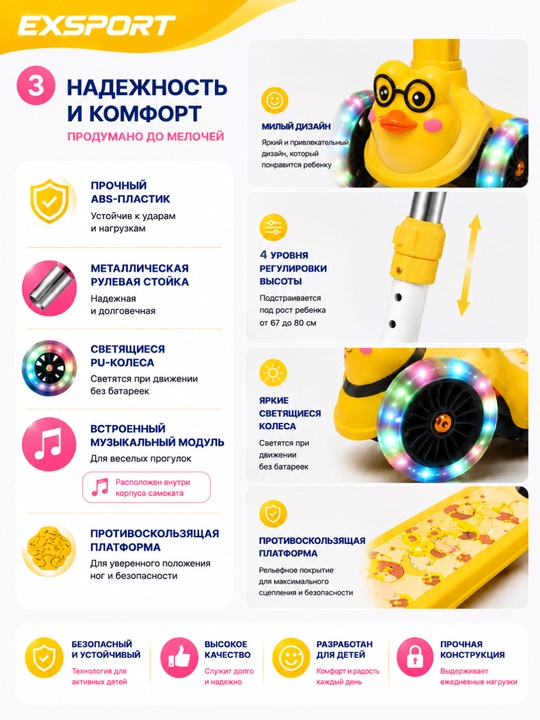 Самокат, детский самокат, трехколесный самокат, музыкальный самокат