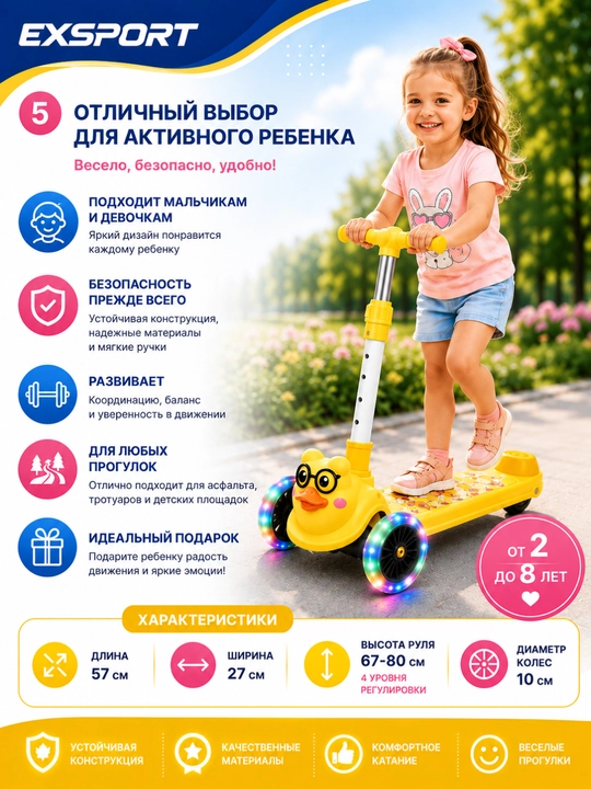 Самокат, детский самокат, трехколесный самокат, музыкальный самокат