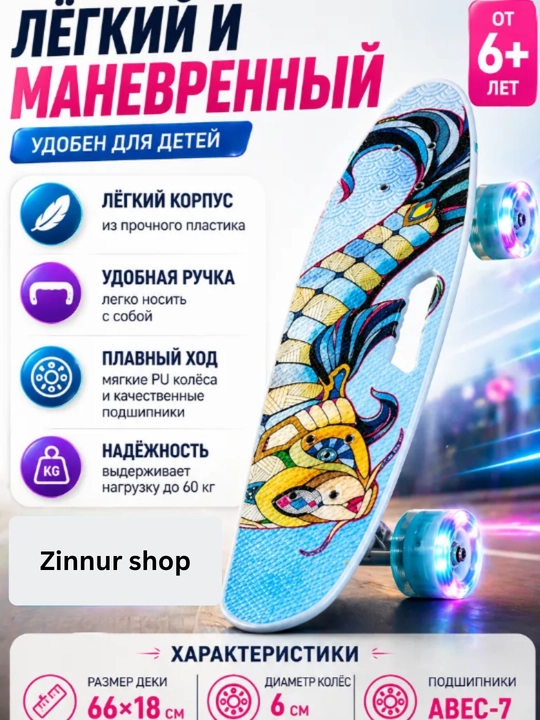 Скейтборд для девочек и мальчиков 66-20 см c ручкой