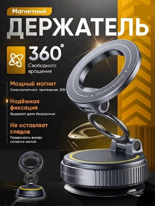 Avtomobil telefon ushlagich, har qanday telefon uchun,  360° Aylanuvchi Kuchli Magnitli - 