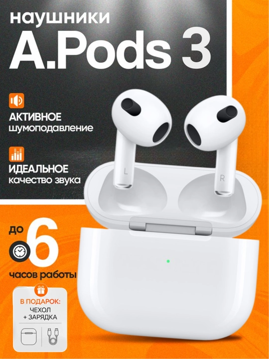 Беспроводные наушники Pods Pro 2, Pods 3, pods 4, чехол и ремешок в подарок, для iOS и Android - 