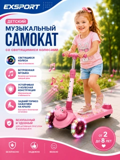 Розовый