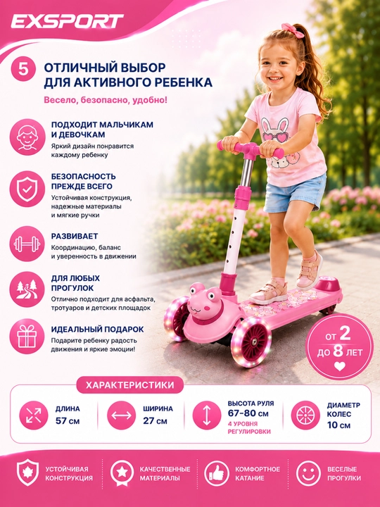 Самокат, детский самокат, трехколесный самокат, музыкальный самокат